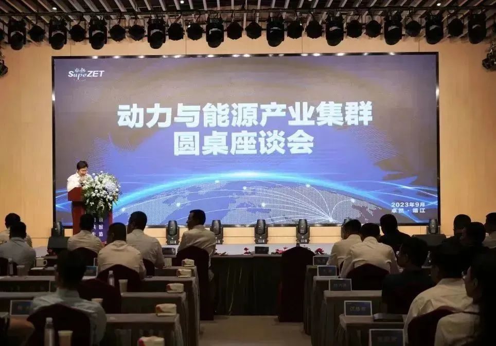 新能源 新动力 新将来|J9集团股份“动力与能源产业集群”圆桌座谈会顺利召开