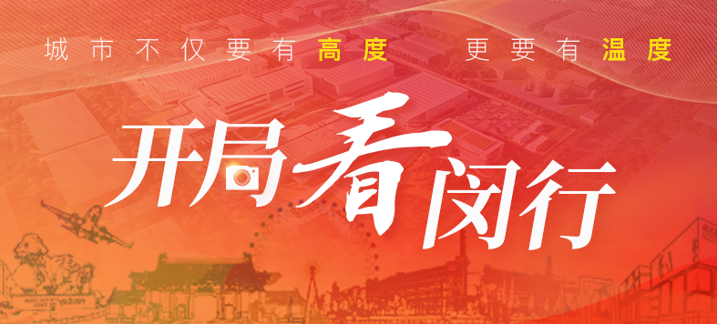 “大虹桥”区域内，这个沉大产业项目新年新进展！