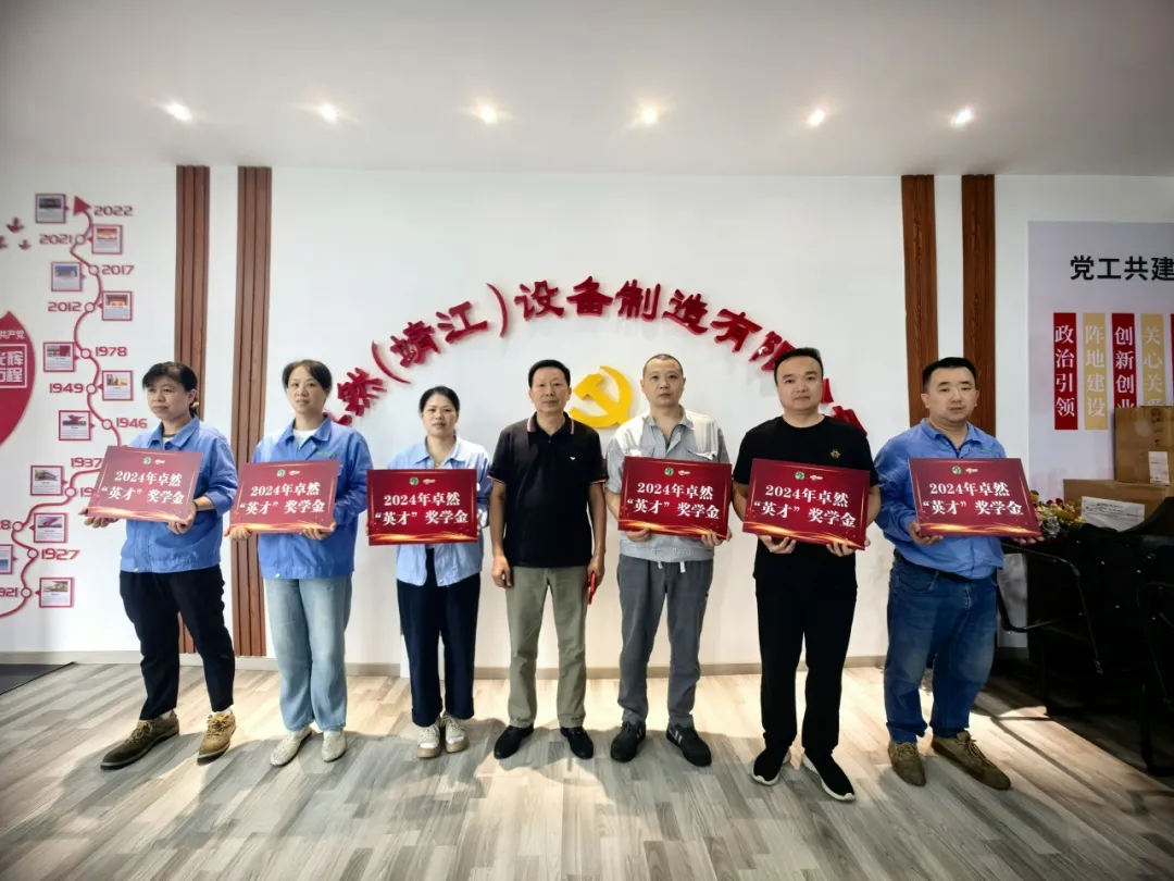 同心同向 造炬成阳 | J9集团股份2024年第三季度动态速览
