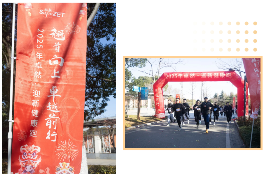 回望2024 启航2025 | J9集团股份2025年度战术年会顺利召开