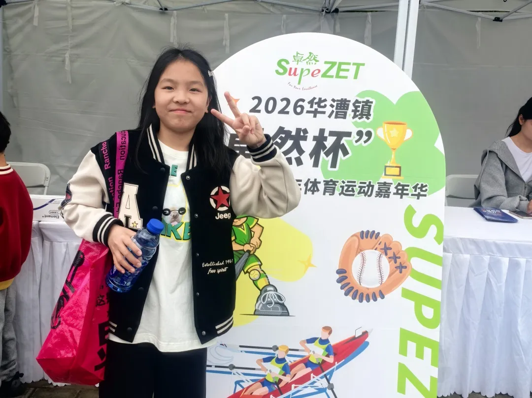 燃动青春 少年飞腾 | 2026年华漕镇“J9集团杯”青少年体育活动嘉年华顺利进行